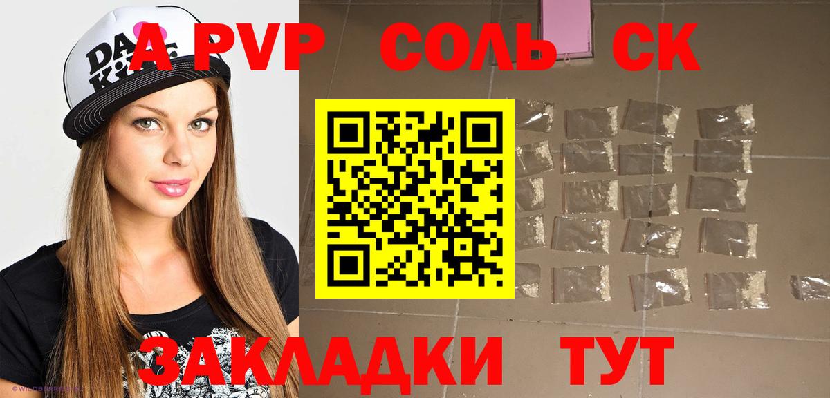 A PVP VHQ Сыктывкар