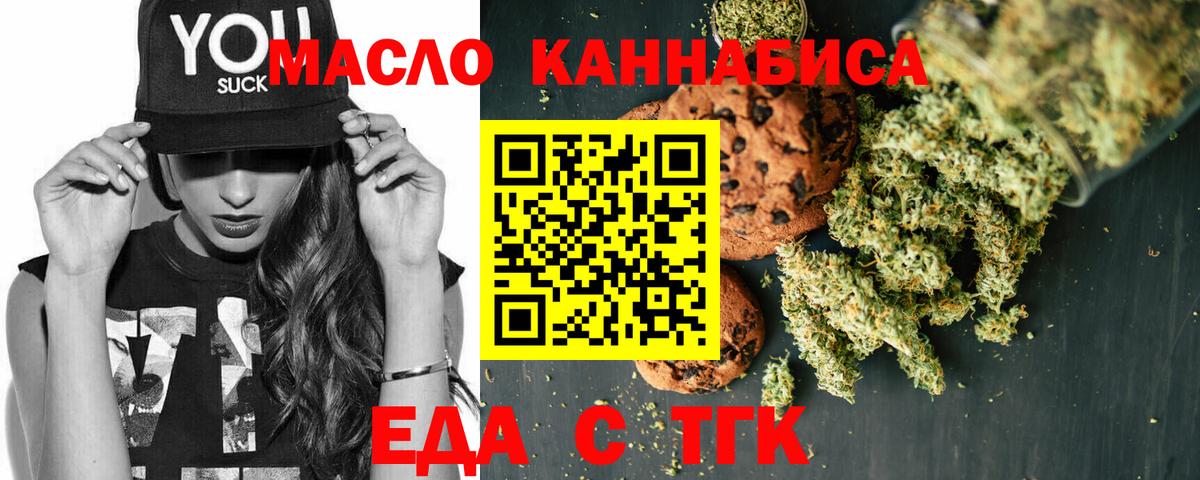 Сыктывкар  Canna-Cookies конопля  Вход с VPN 