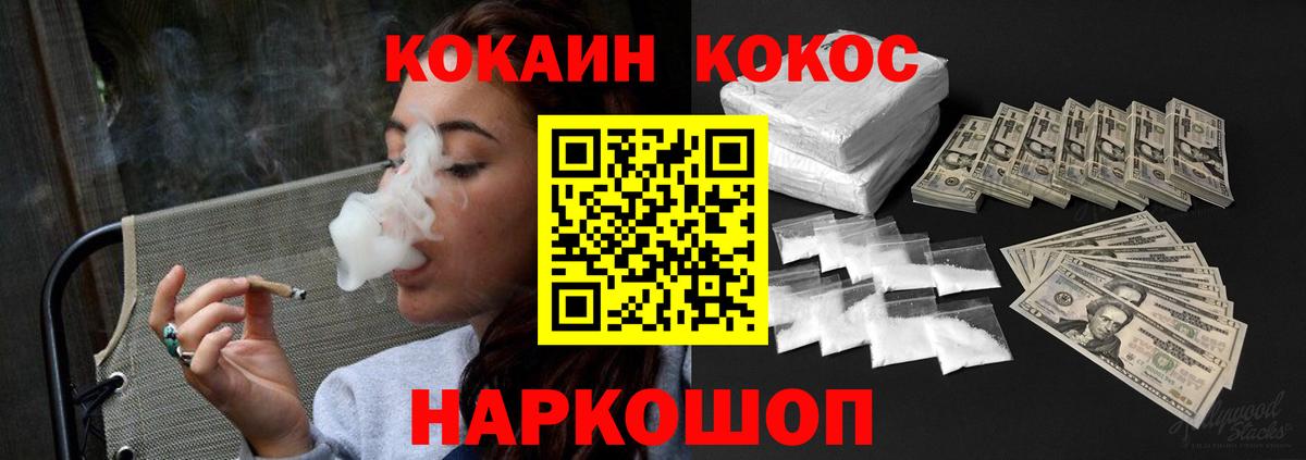 КОКАИН FishScale  Вход с VPN  Сыктывкар  Кокаин VHQ 