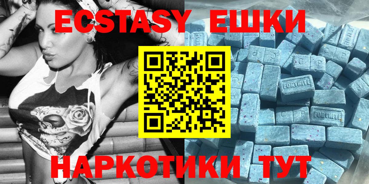 Ecstasy 280 MDMA Сыктывкар