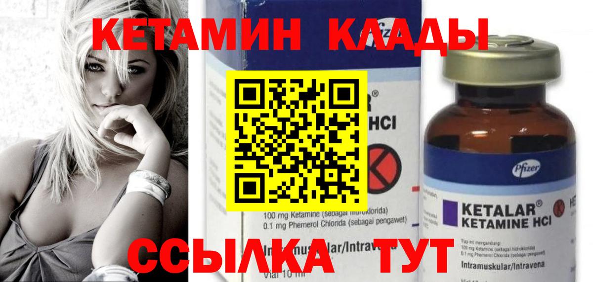 КЕТАМИН ketamine  Вход с VPN  Сыктывкар 