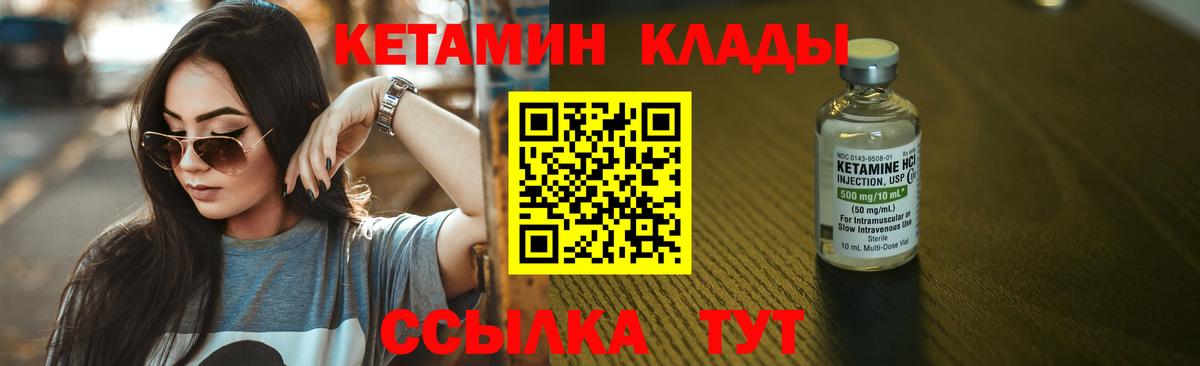Кетамин ketamine Сыктывкар
