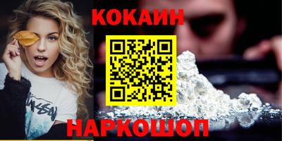 кокс Обнинск