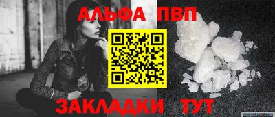 кристаллы Новозыбков