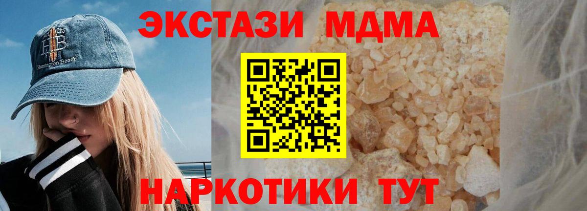 MDMA VHQ Сыктывкар