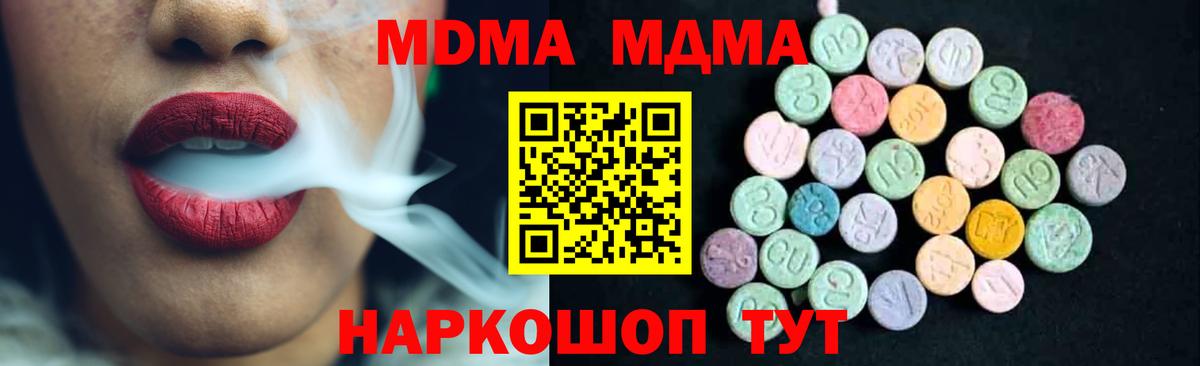 Сыктывкар  МДМА VHQ  Вход с VPN  MDMA VHQ 