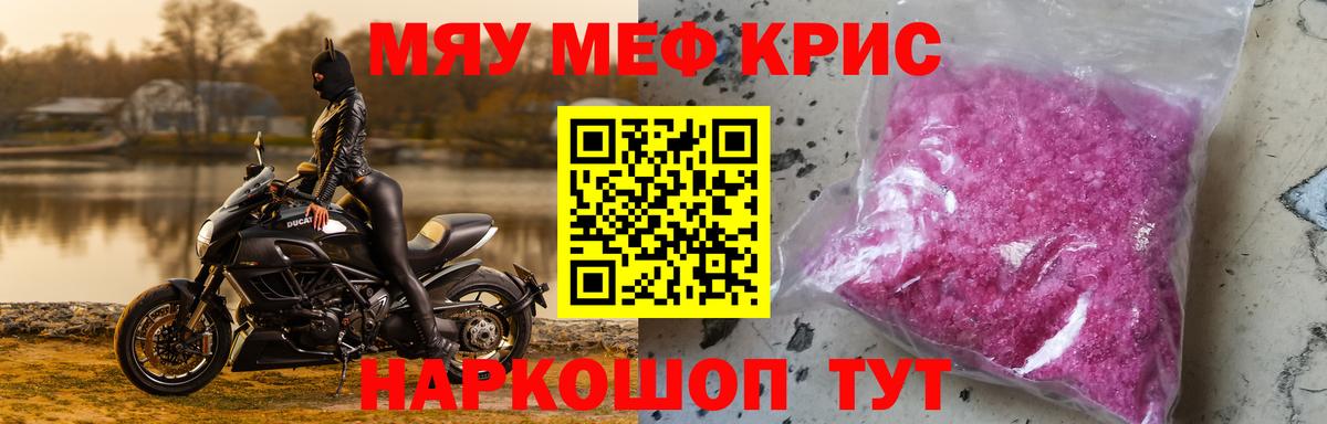 Меф мука Сыктывкар