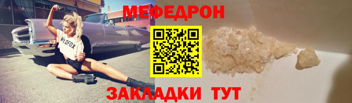 Сыктывкар  Меф mephedrone  МЕФ  Вход с VPN  МЕФ 