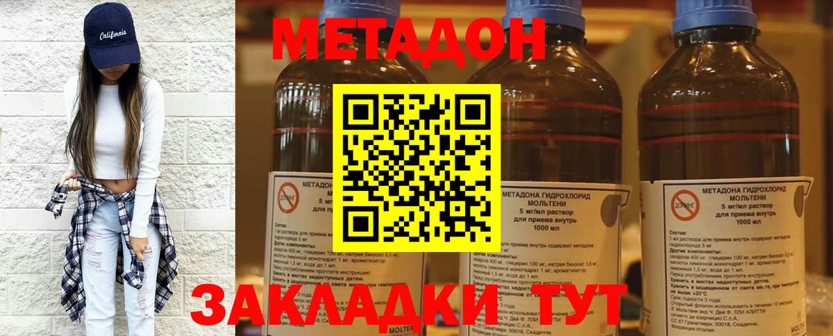 МЕТАДОН VHQ  Метадон мёд  Вход с VPN  Сыктывкар 