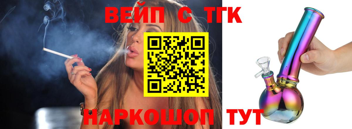 ТГК Wax  Дистиллят ТГК вейп с тгк  Сыктывкар  Вход с VPN 
